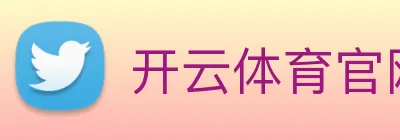 开云体育官网 Logo
